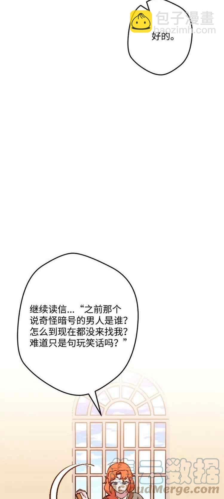 第58话3