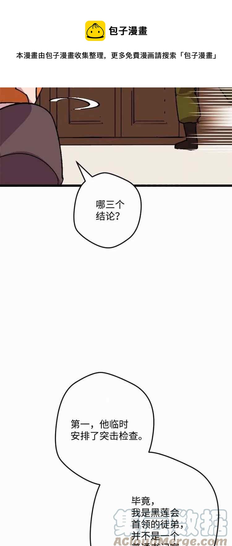 第58话36