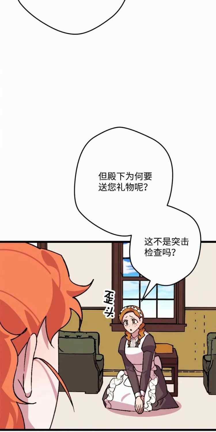 第58话38