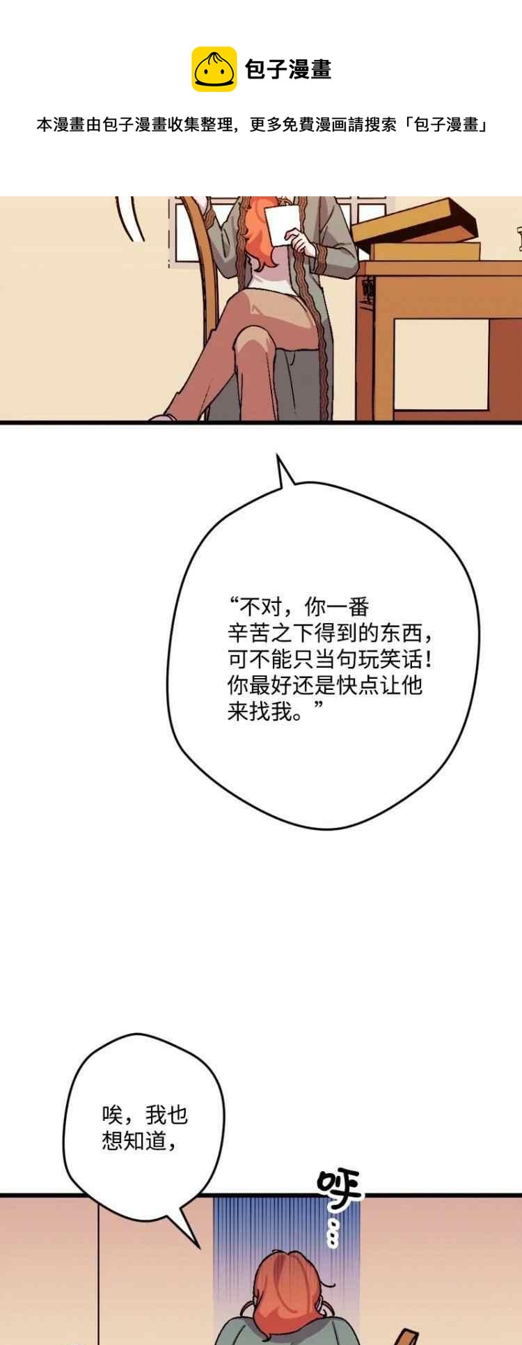 第58话4