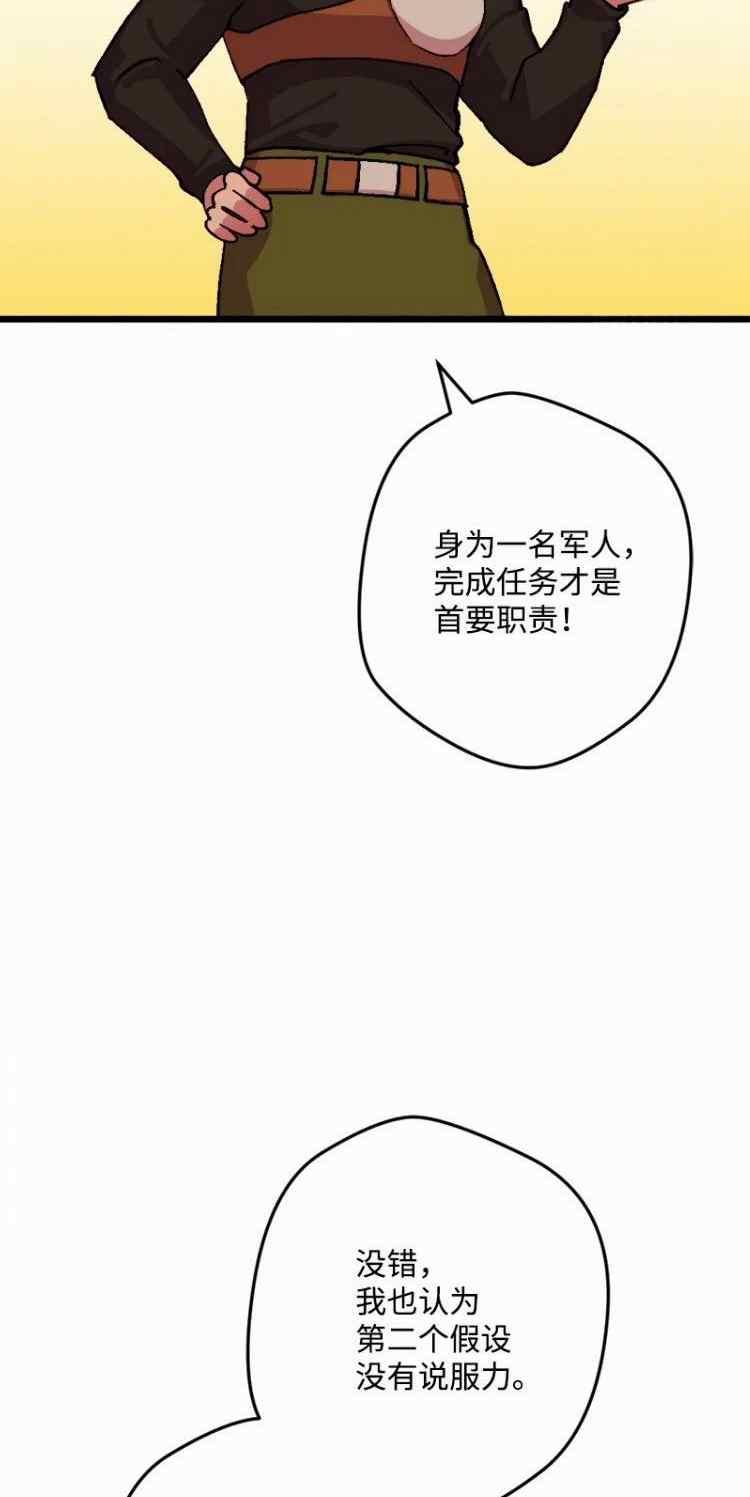 第58话43