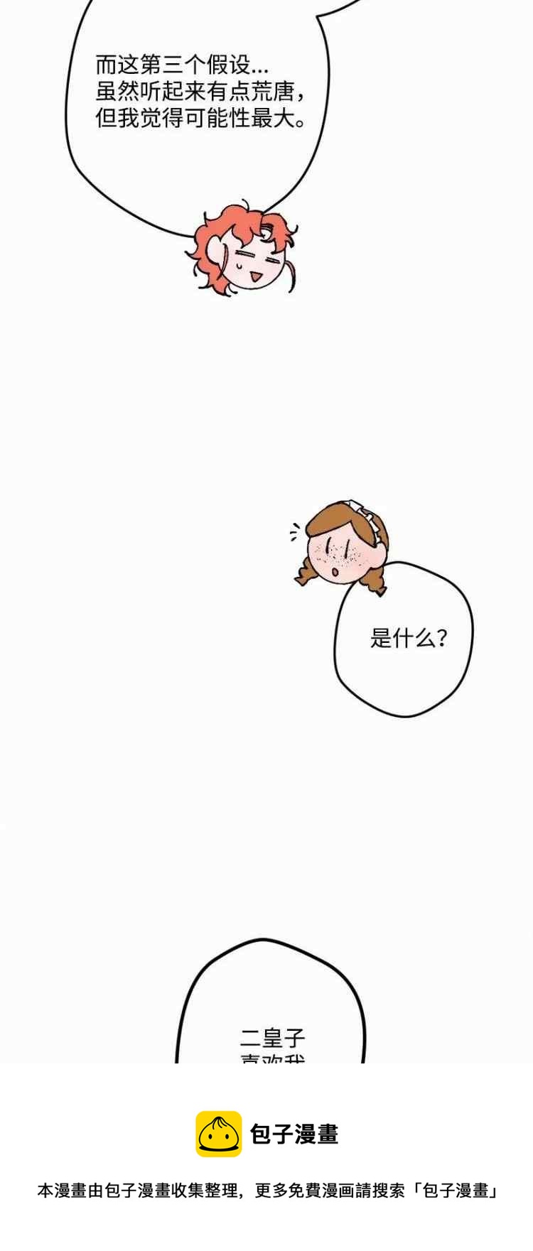 第58话44