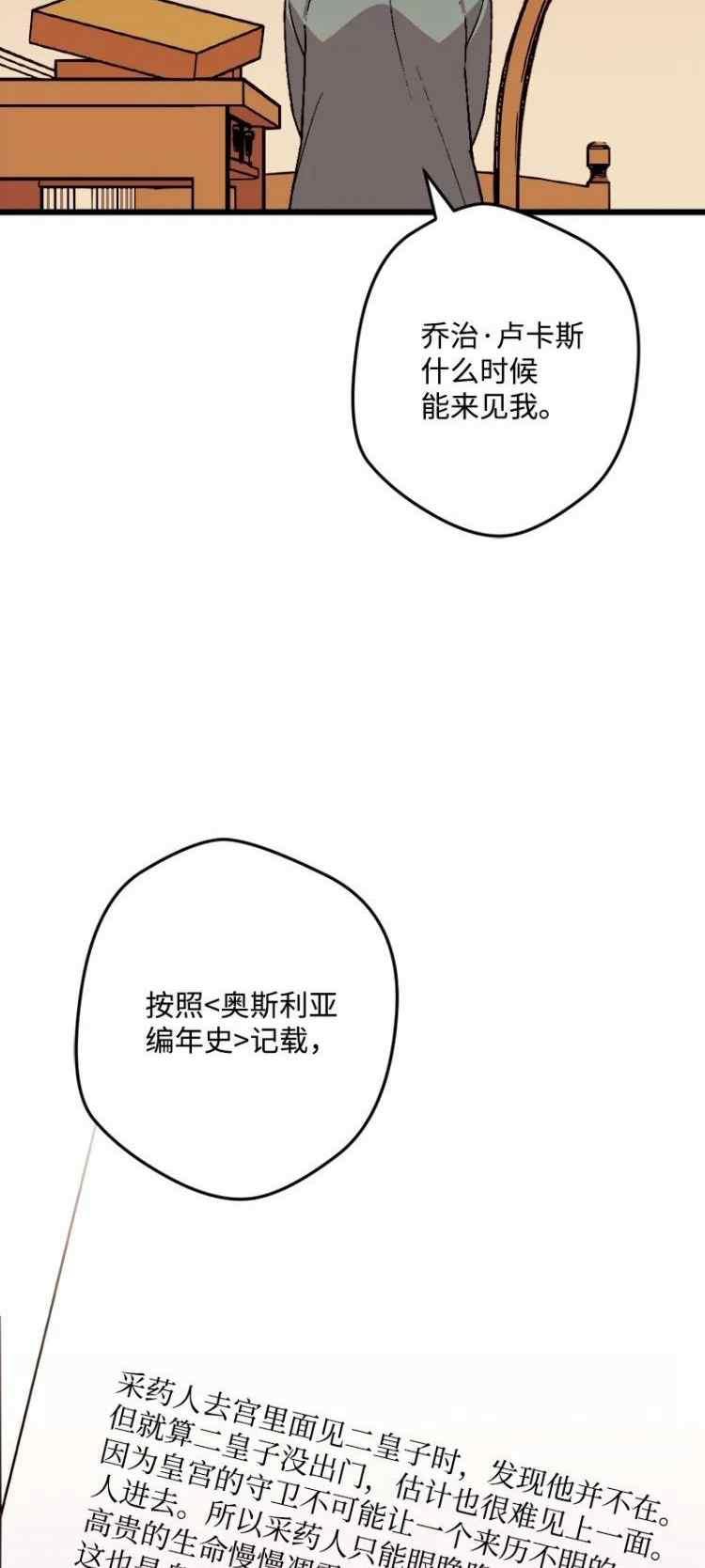 第58话5