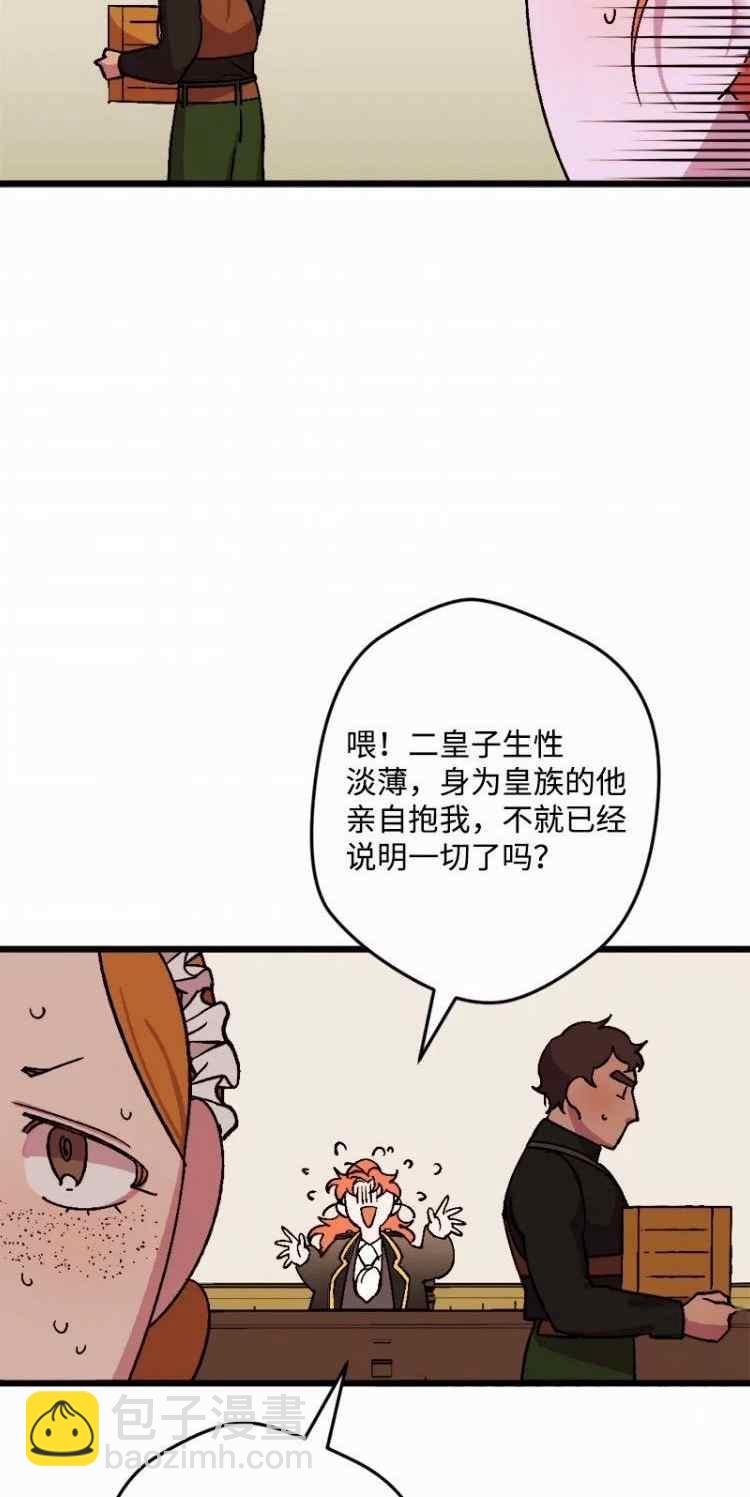 第58话53