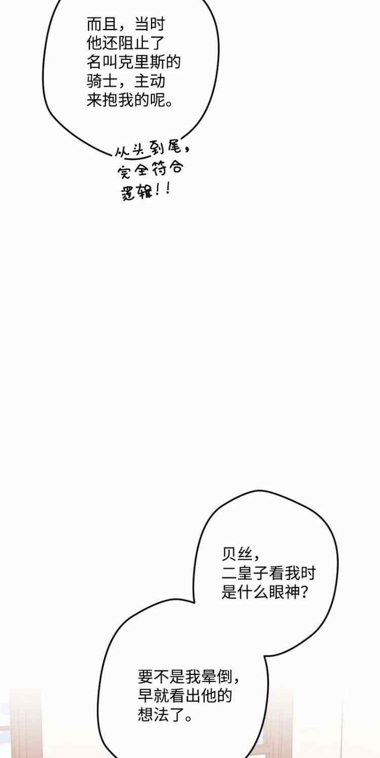 第58话54