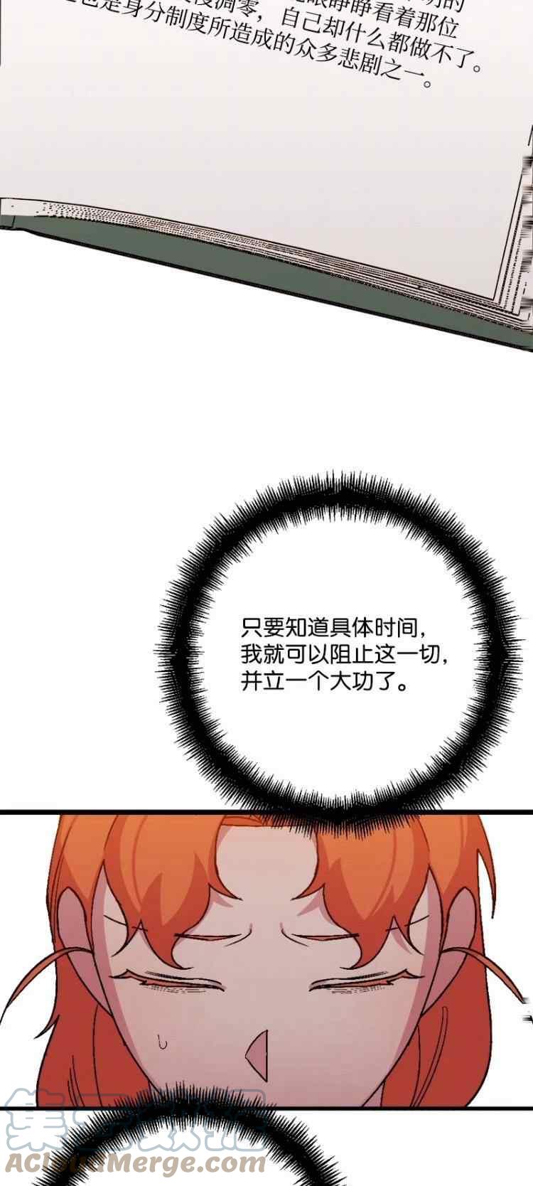 第58话6