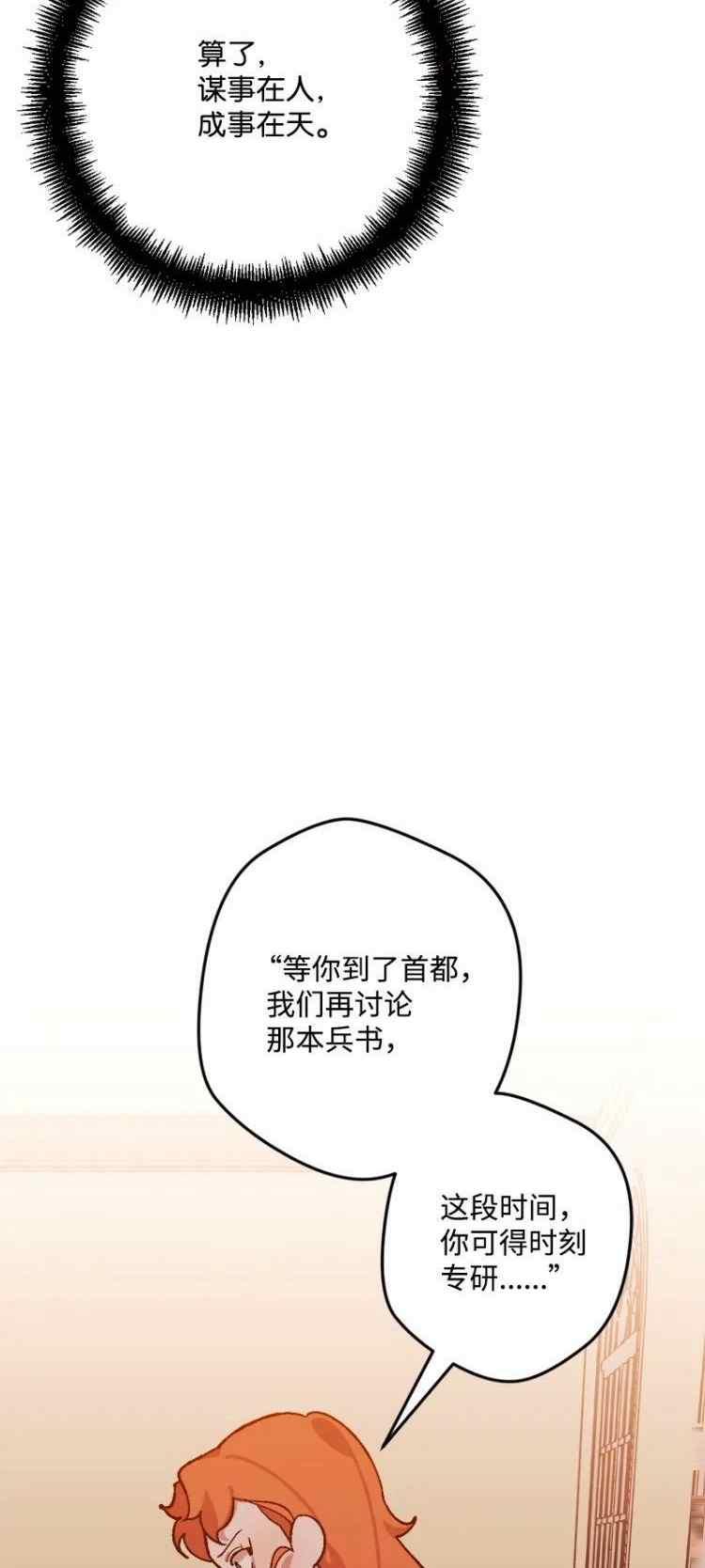第58话7