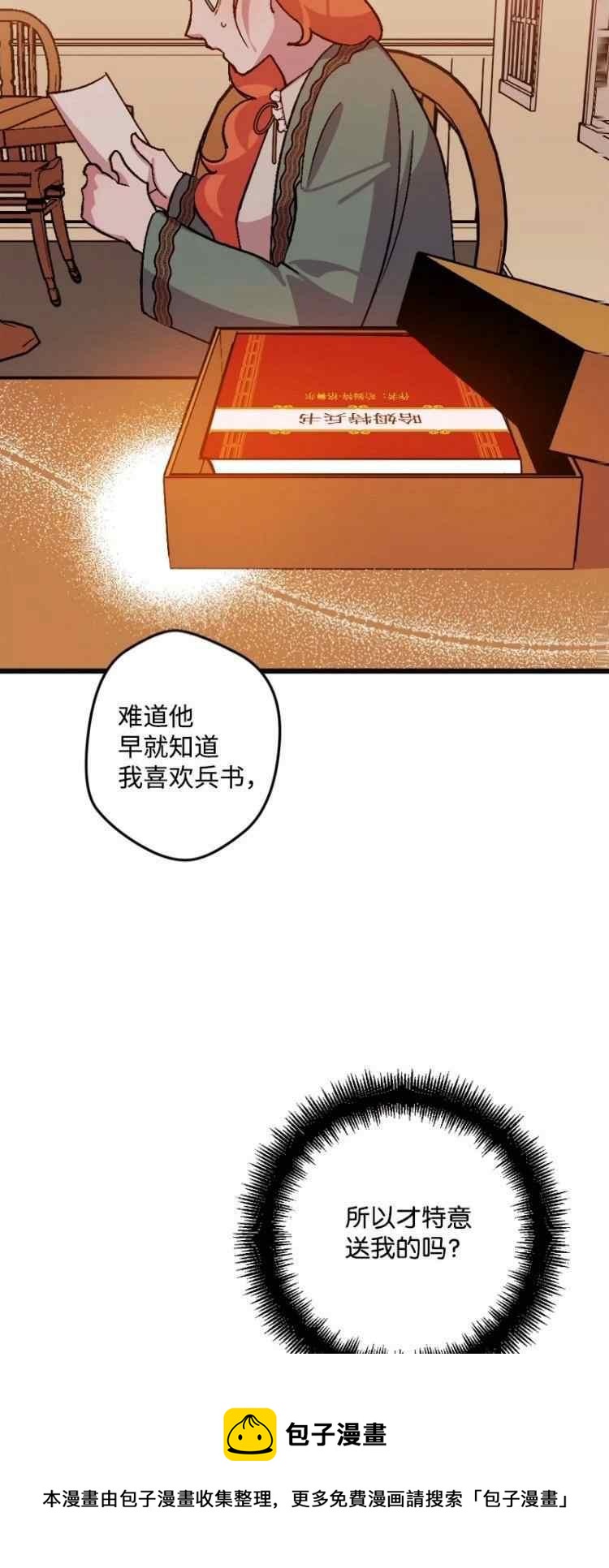 第58话8