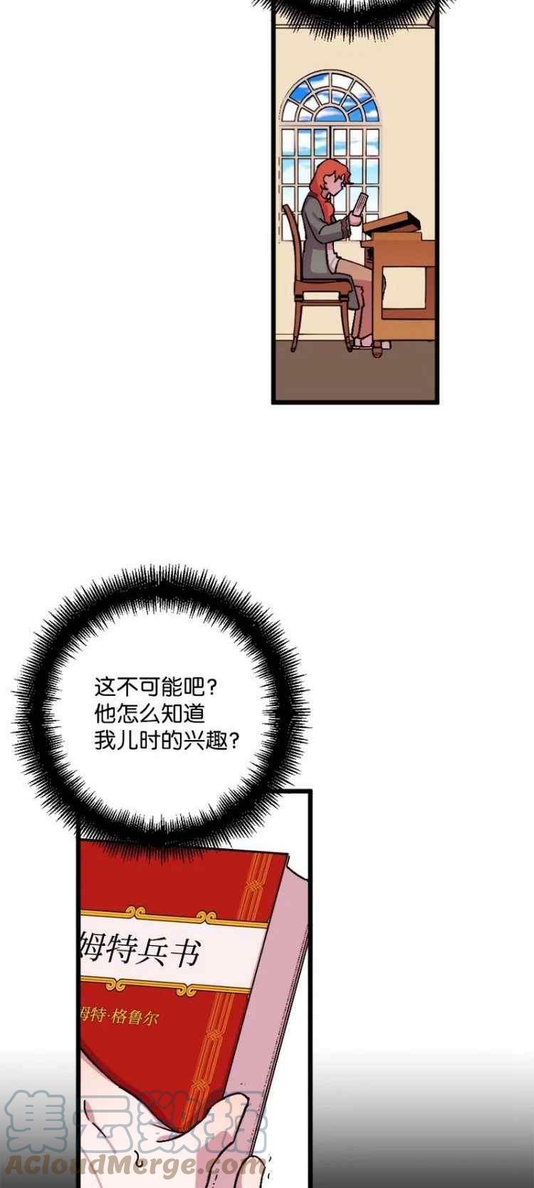 第58话9