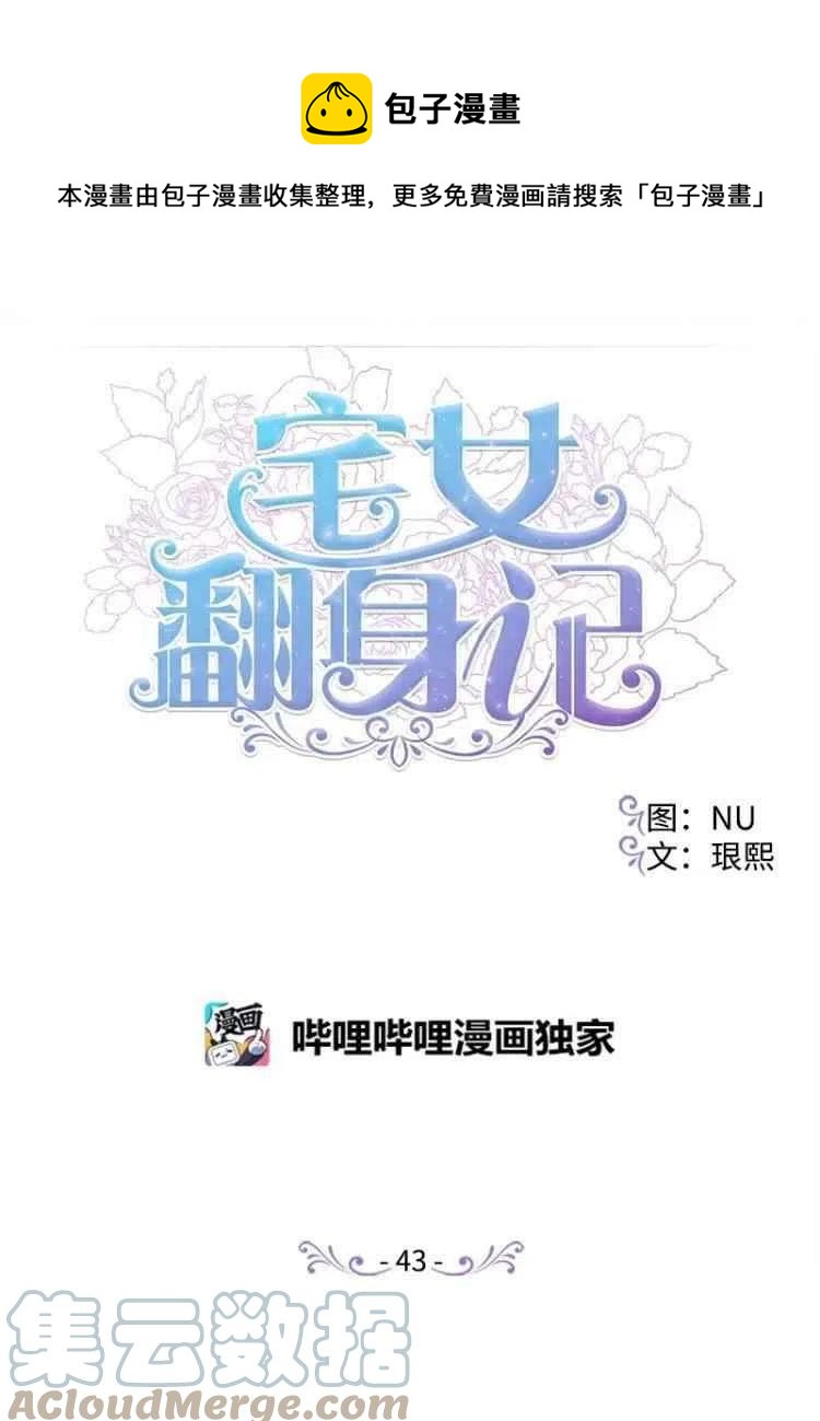 第43话0