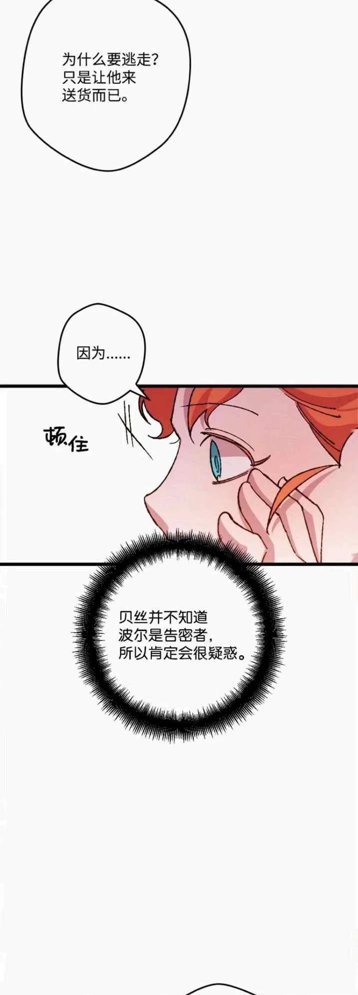 第43话31