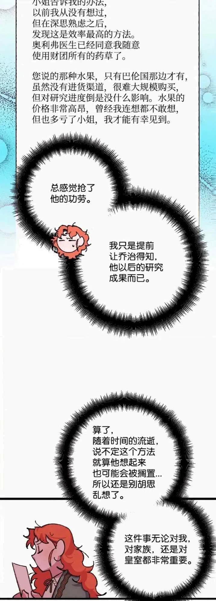第43话34
