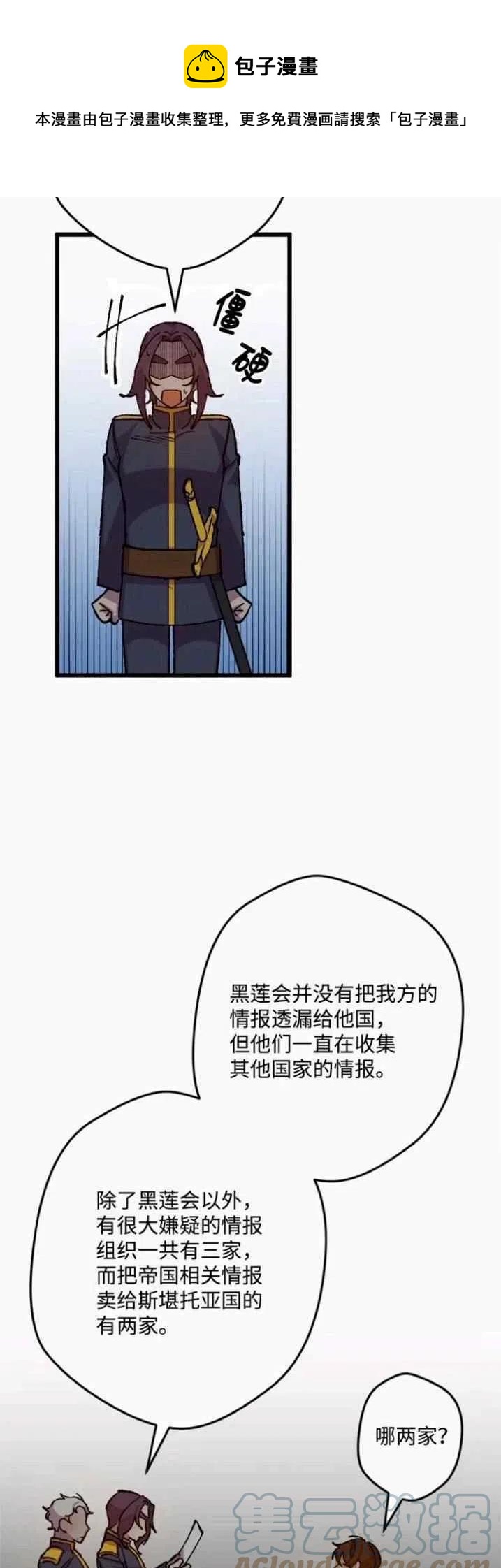 第43话48