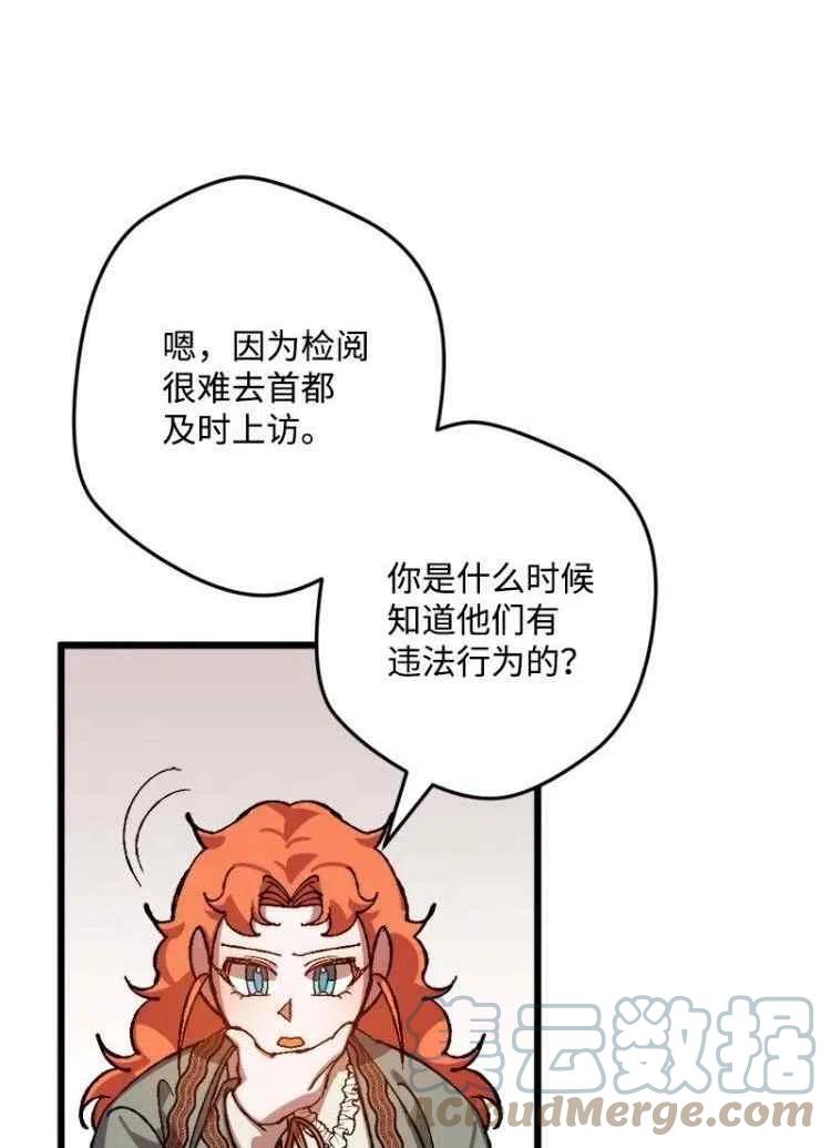 第43话6