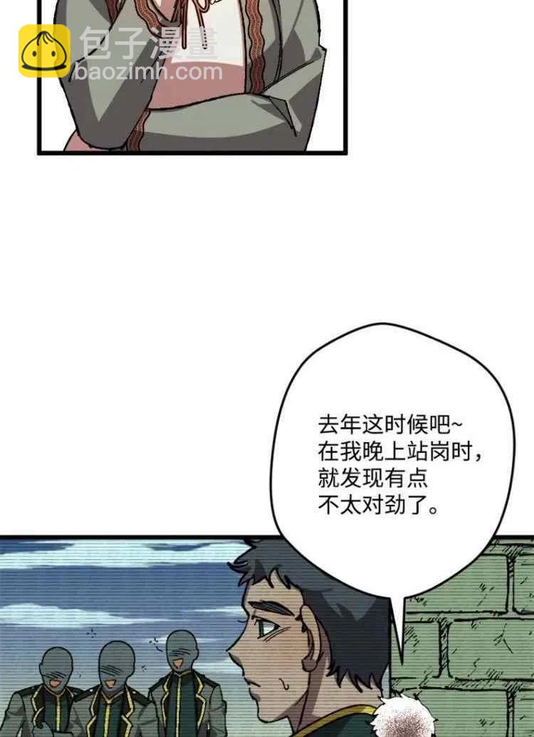 第43话7