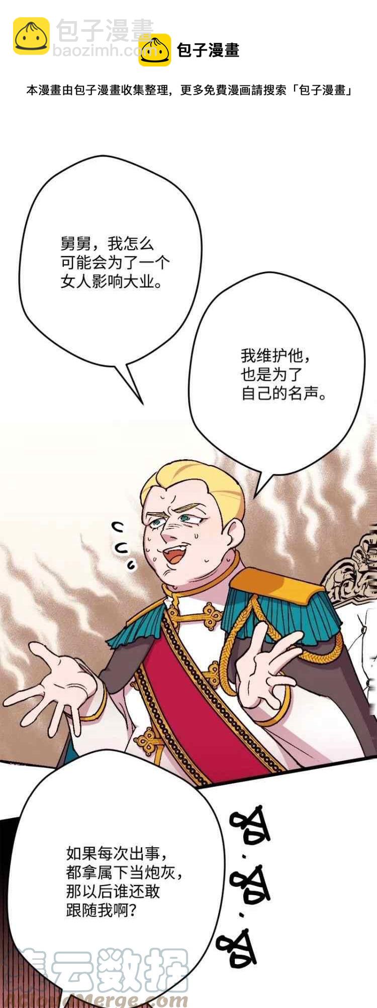 第61话12