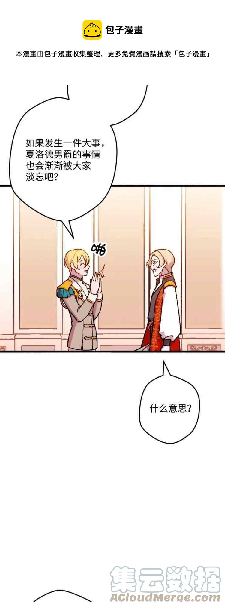 第61话24