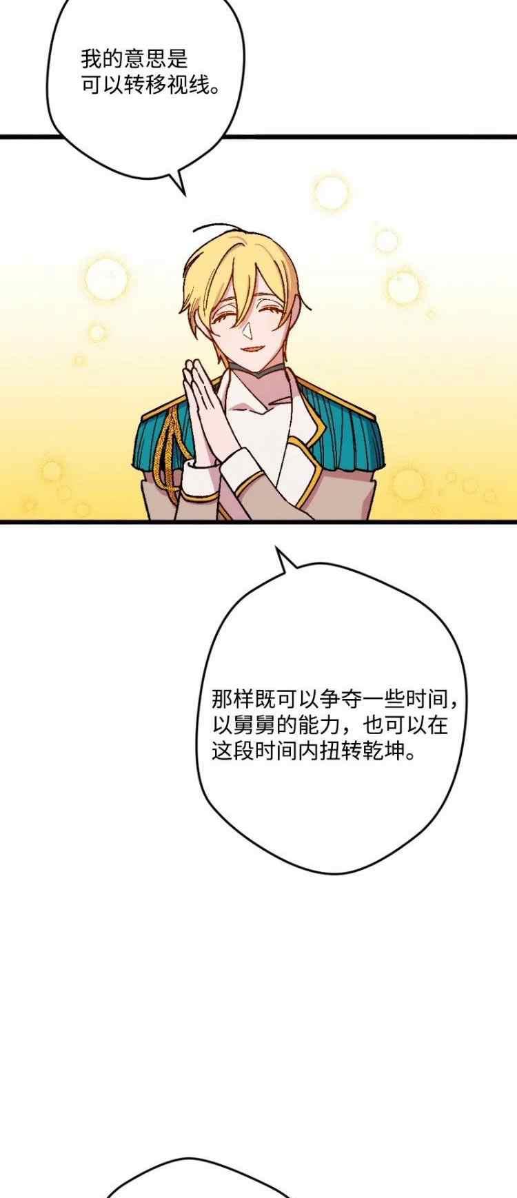 第61话25