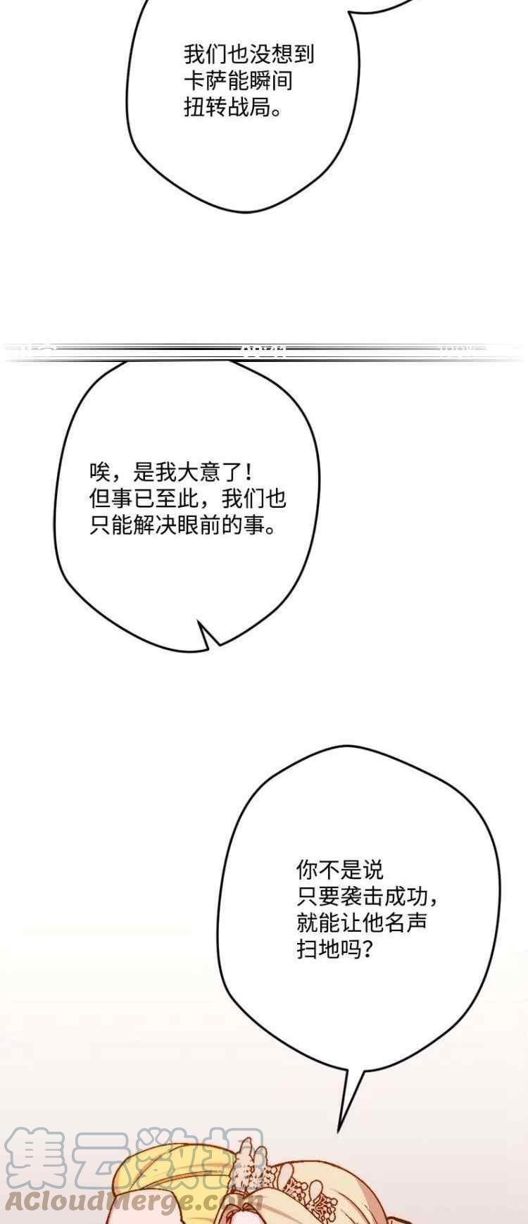 第61话3