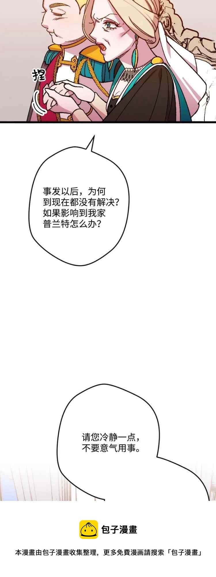 第61话4