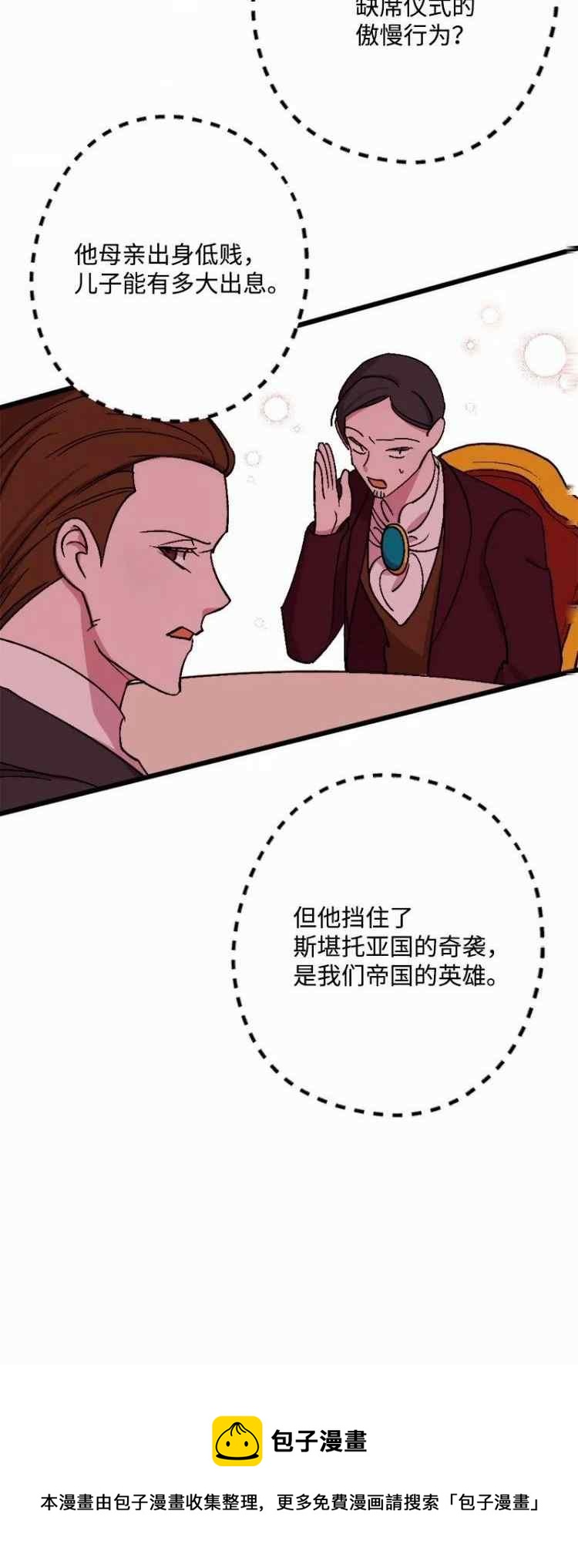 第61话44