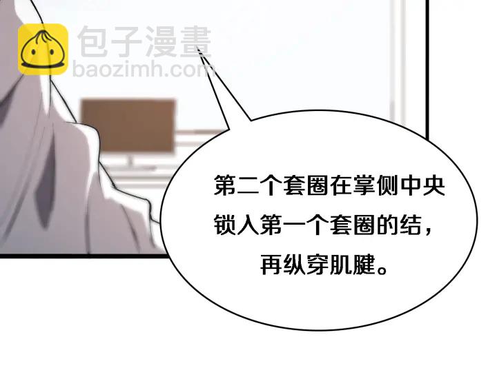 第25话 只是拉钩的112
