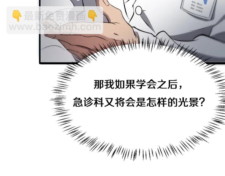第25话 只是拉钩的117