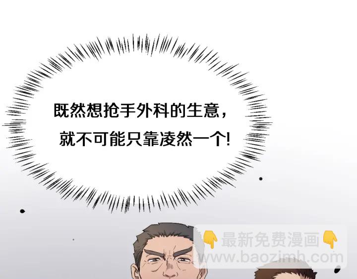 第25话 只是拉钩的118