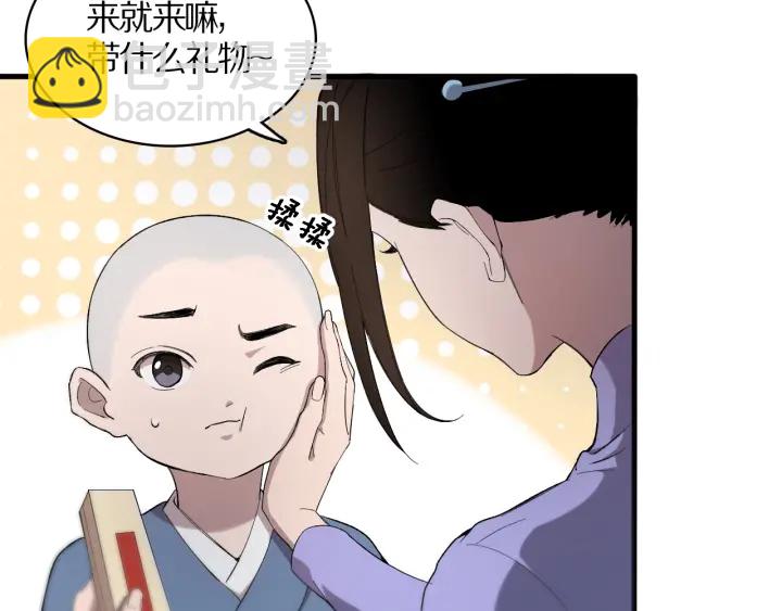第25话 只是拉钩的18