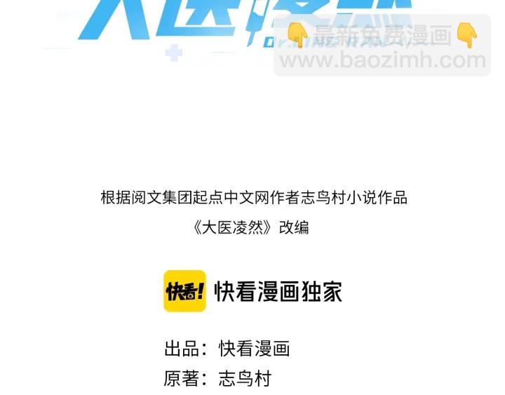 第25话 只是拉钩的2