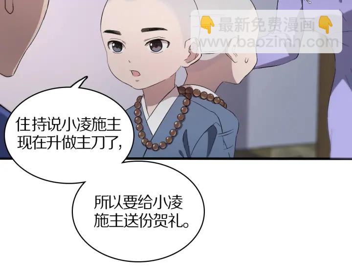 第25话 只是拉钩的20