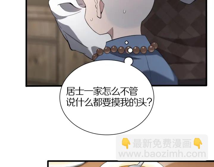 第25话 只是拉钩的30
