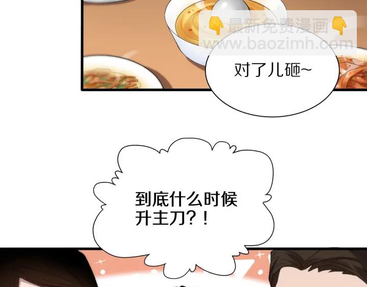 第25话 只是拉钩的31