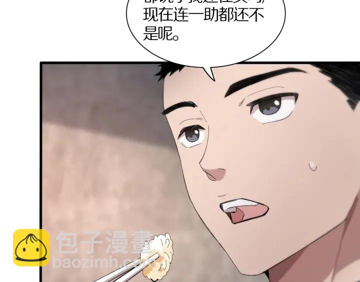第25话 只是拉钩的33