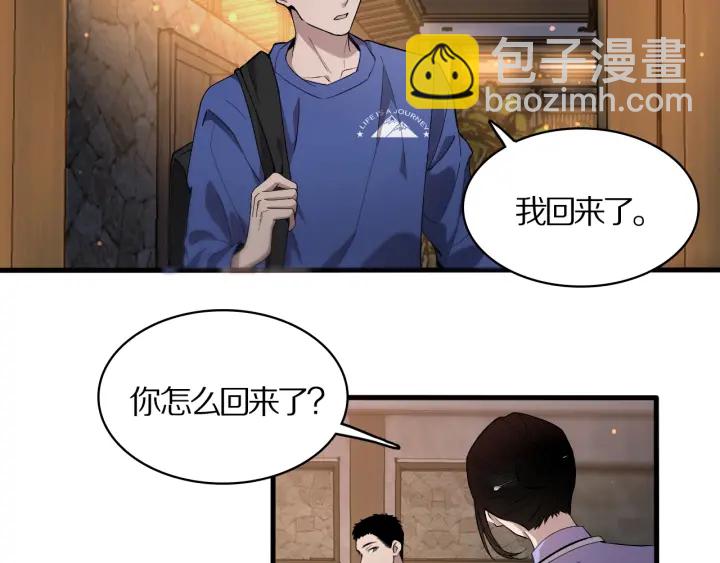 第25话 只是拉钩的5