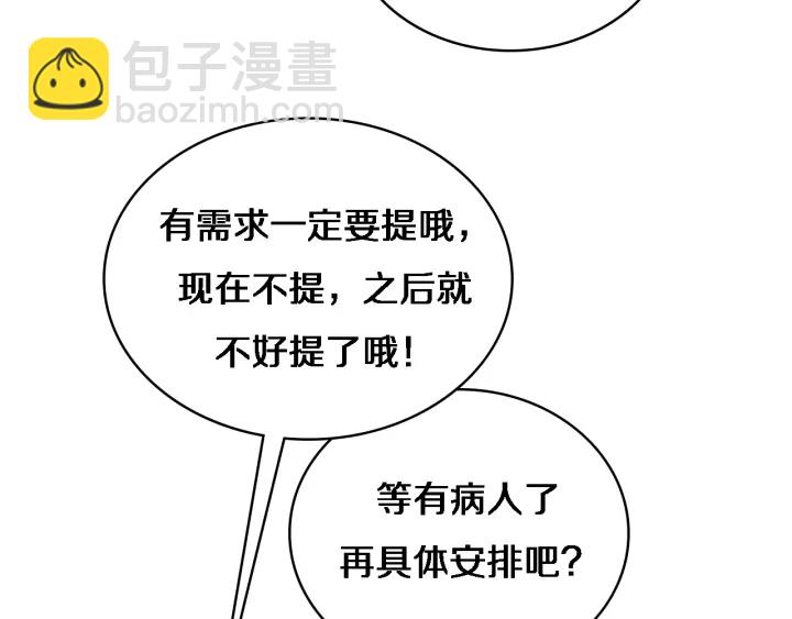 第25话 只是拉钩的55
