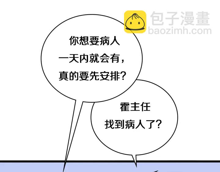 第25话 只是拉钩的57