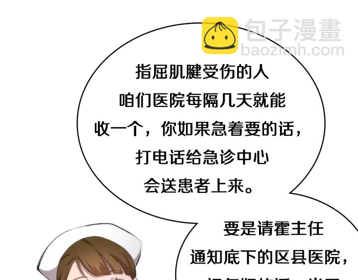 第25话 只是拉钩的59