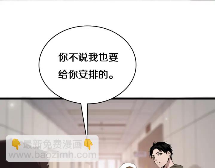 第25话 只是拉钩的74