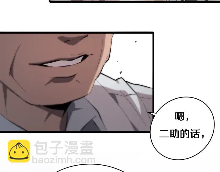 第25话 只是拉钩的77
