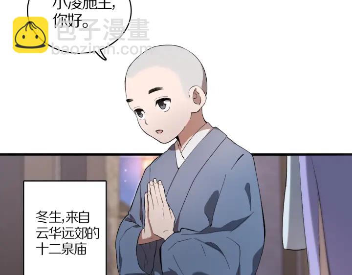 第25话 只是拉钩的8