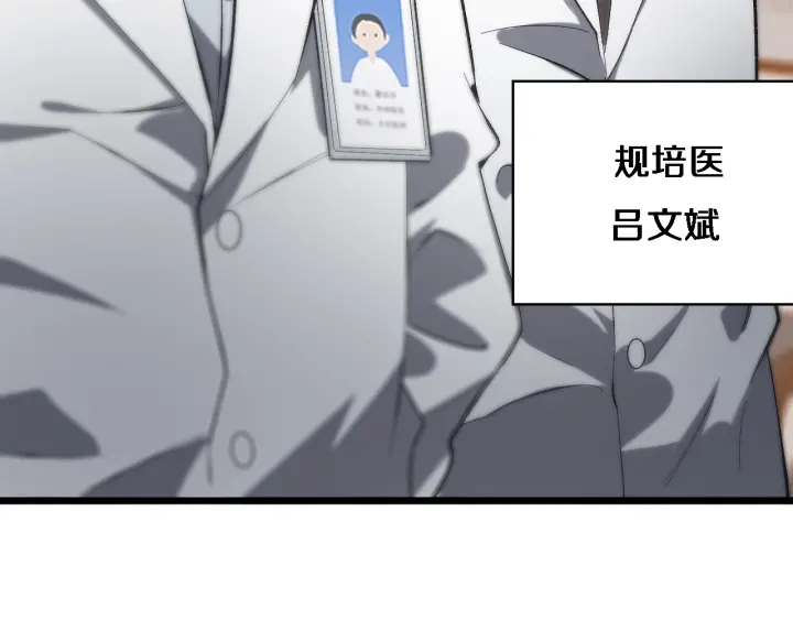 第25话 只是拉钩的80