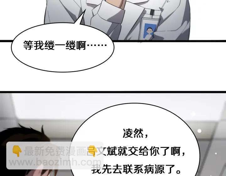 第25话 只是拉钩的85
