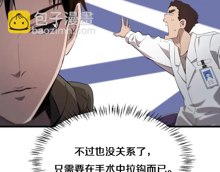 第25话 只是拉钩的88
