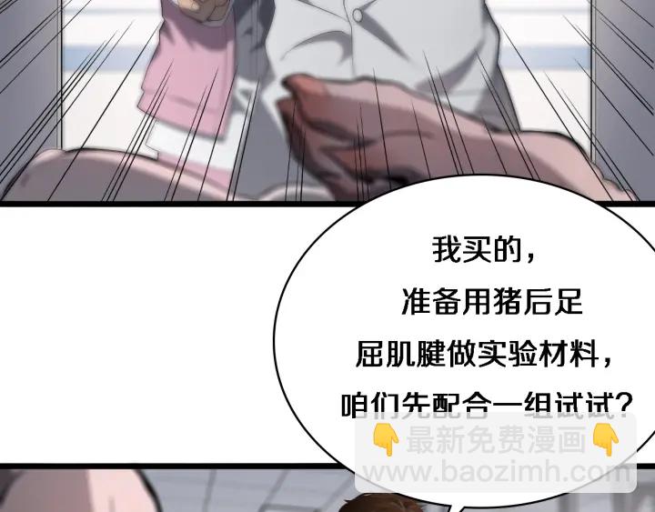 第25话 只是拉钩的95