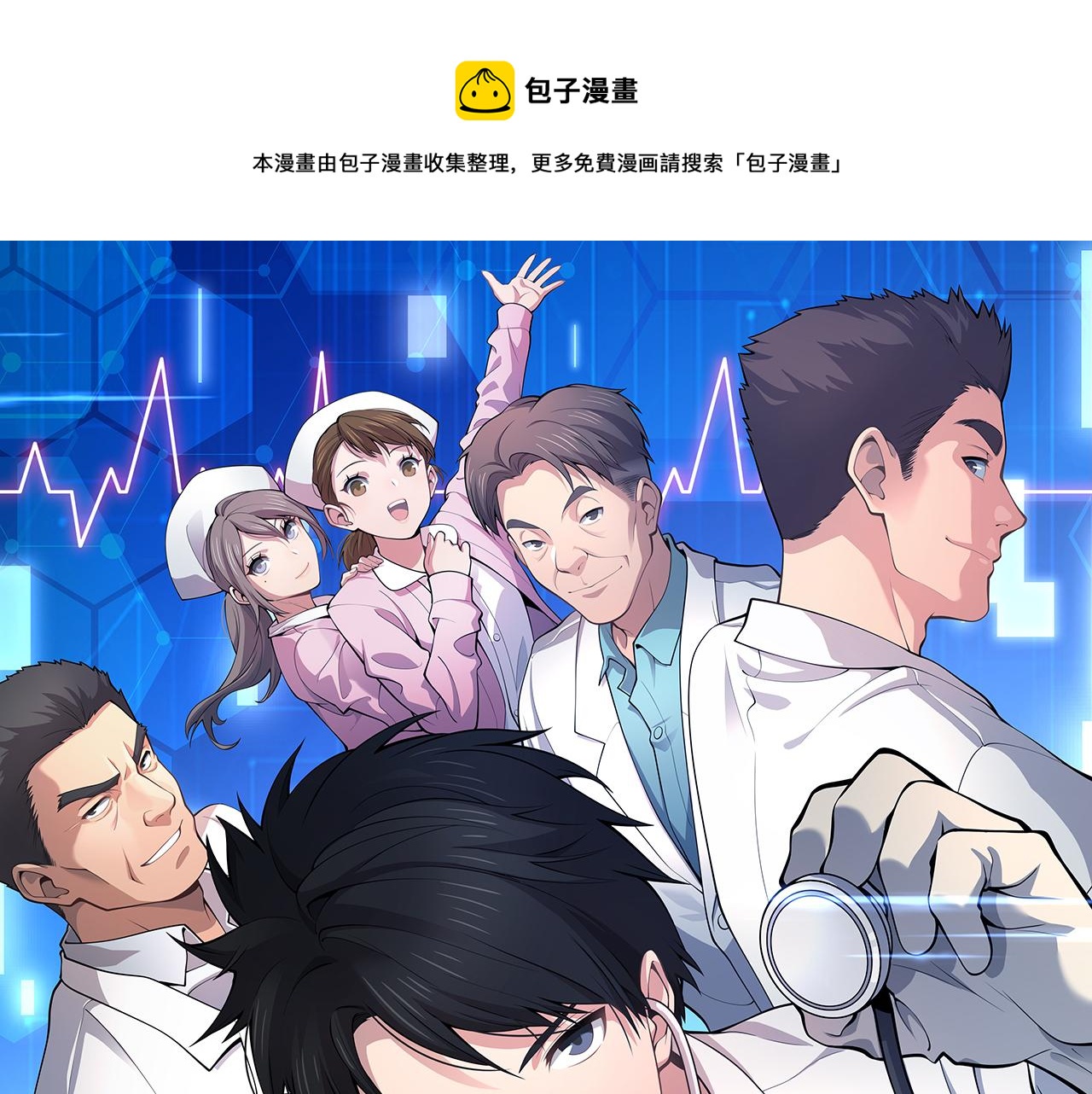 第182话  主管的试炼0