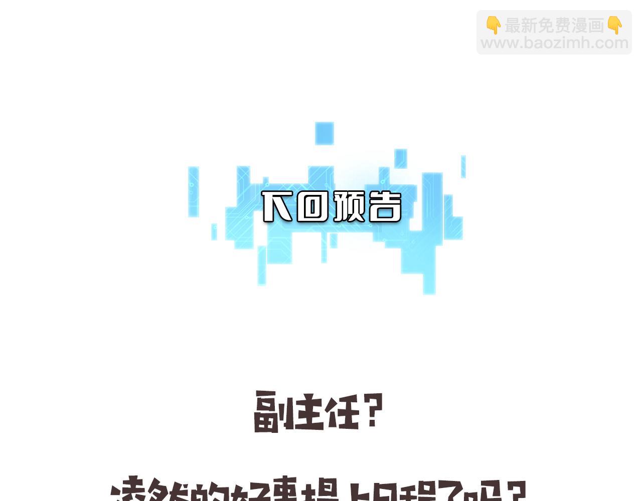 第182话  主管的试炼103