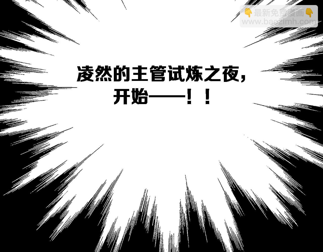 第182话  主管的试炼105