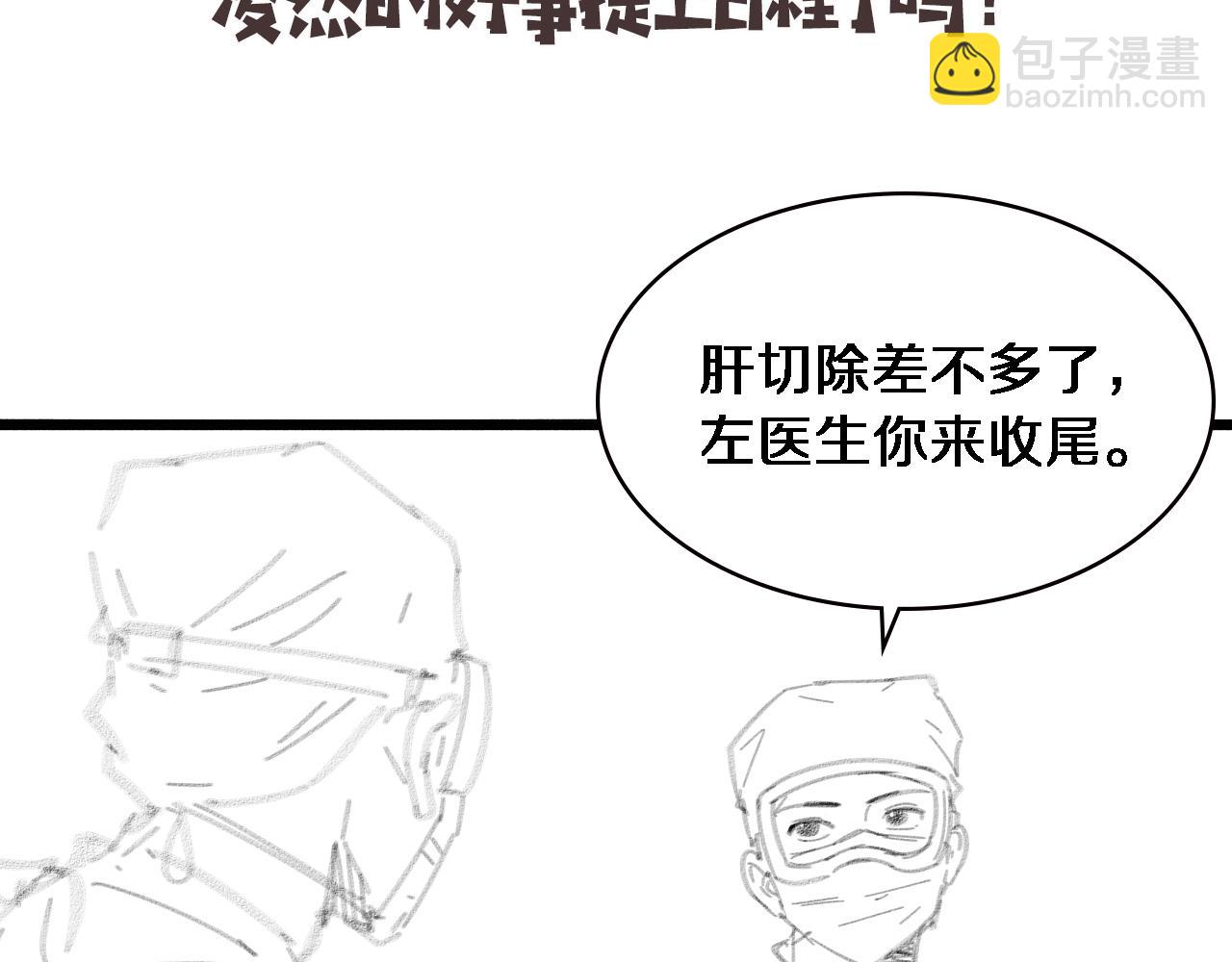 第182话  主管的试炼108