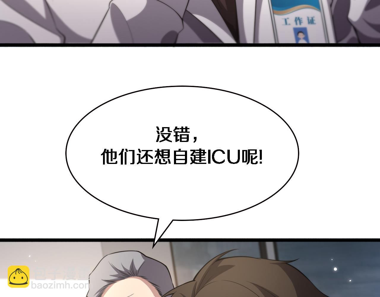 第182话  主管的试炼11